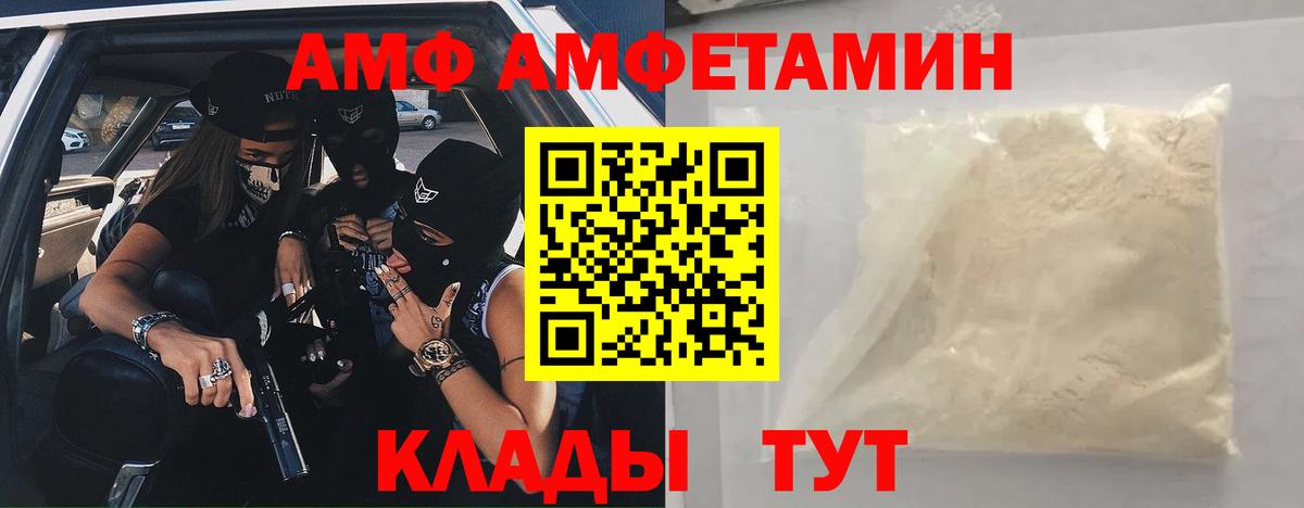 АМФ 98%  Вход с VPN  Ахтубинск 
