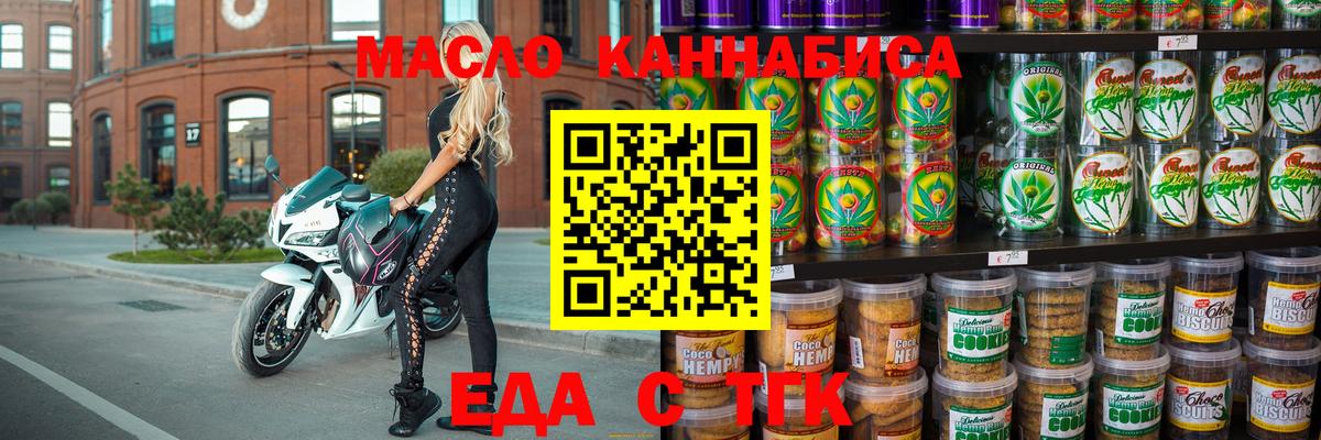 Ахтубинск  Canna-Cookies марихуана  Вход с VPN 