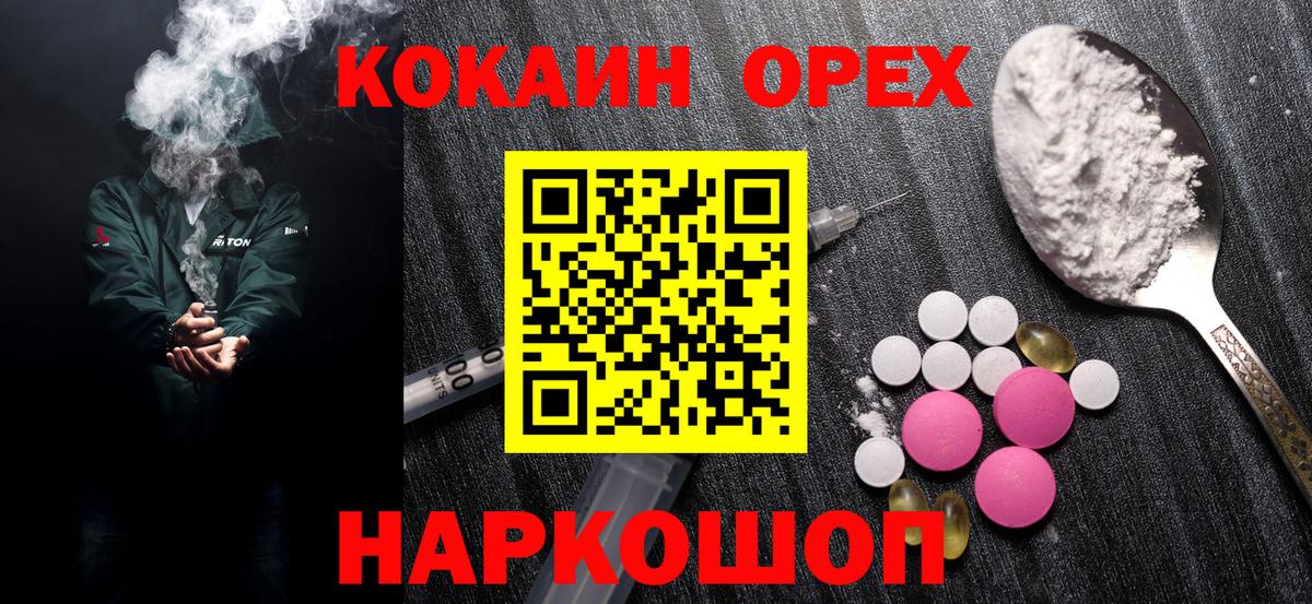 Ахтубинск  даркнет сайт  Cocaine 97%  Вход с VPN  КОКАИН VHQ 
