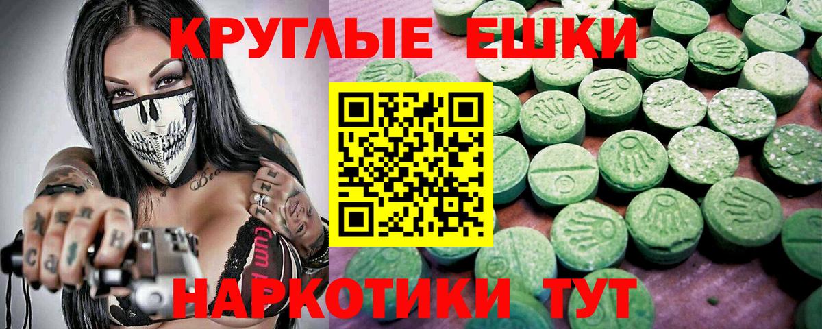 Ахтубинск  Ecstasy  Ecstasy Cube  Вход с VPN  где купить наркоту  Ecstasy ешки 