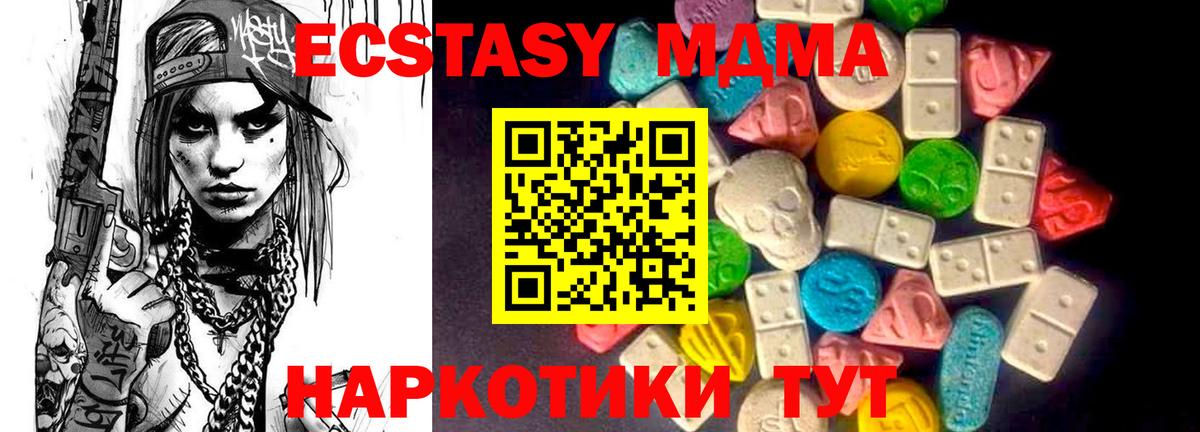 ЭКСТАЗИ TESLA Ахтубинск