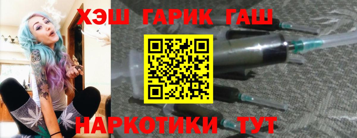 ГАШИШ  Гашиш убойный  цены наркотик  Ахтубинск  Вход с VPN 