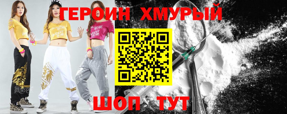 Ахтубинск  Героин VHQ  Вход с VPN 
