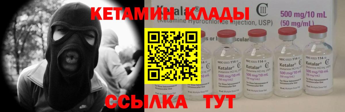 Ахтубинск  КЕТАМИН ketamine  блэк спрут   Вход с VPN 
