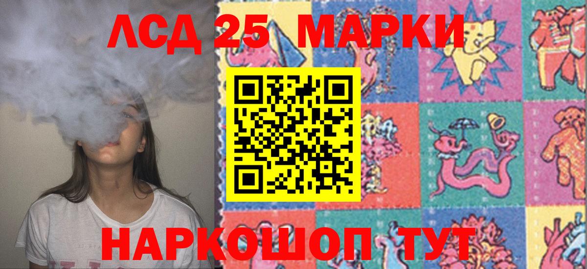 ЛСД экстази кислота Ахтубинск