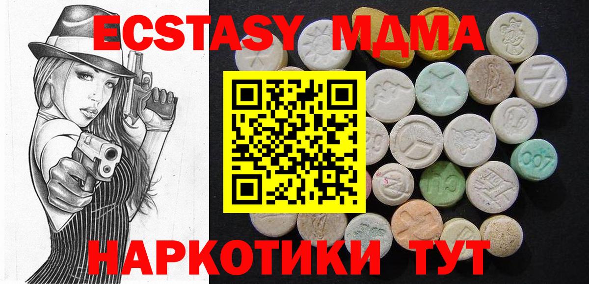 МДМА кристаллы  МДМА молли  Ахтубинск  Вход с VPN 