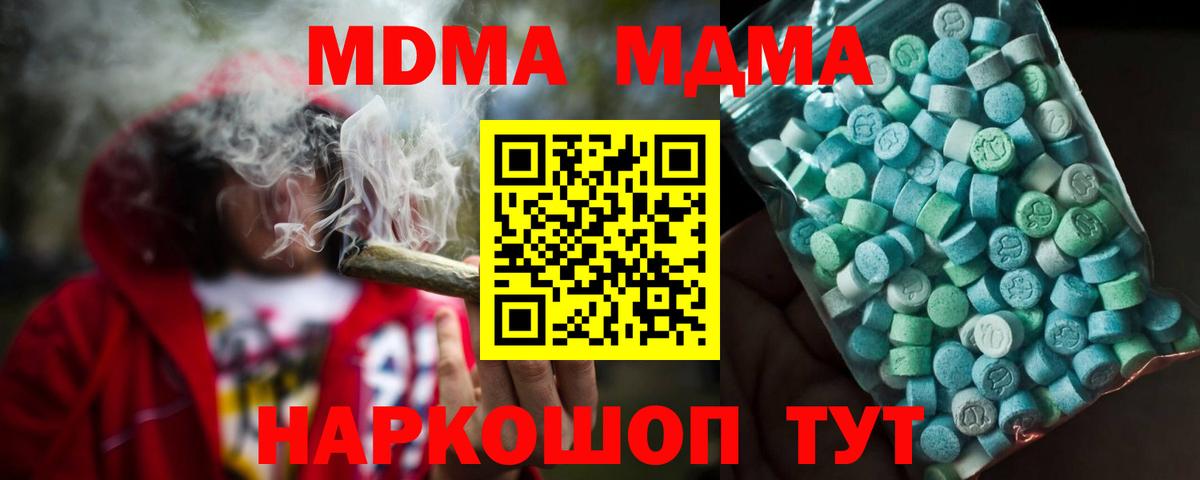 МДМА VHQ Ахтубинск