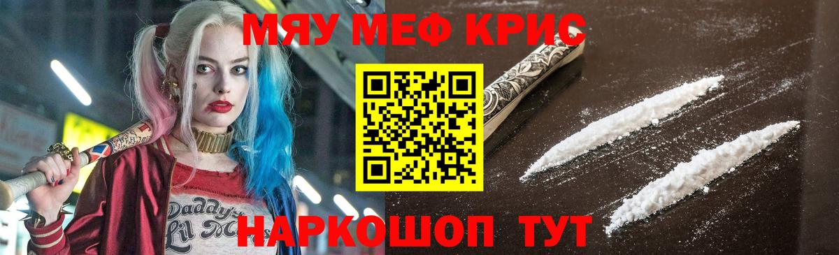 Мефедрон мяу мяу  Вход с VPN  Меф  МЯУ-МЯУ кристаллы  Ахтубинск 