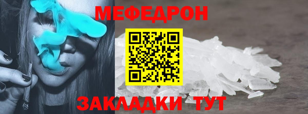 МЕФ  Ахтубинск