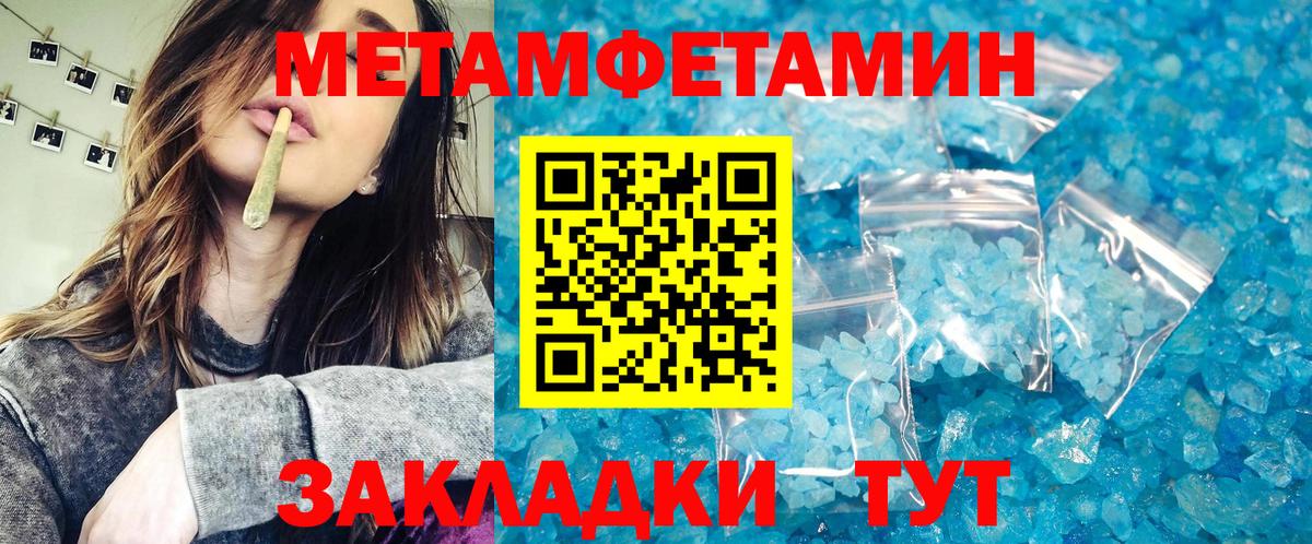 Метамфетамин Methamphetamine  Вход с VPN  Ахтубинск 