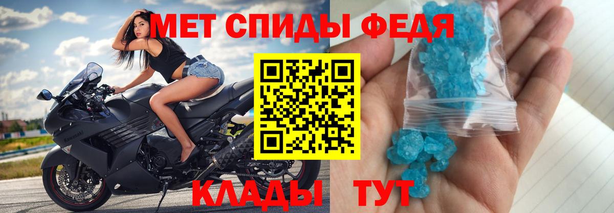МЕТАМФЕТАМИН мет Ахтубинск