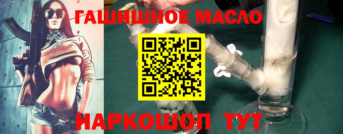 Дистиллят ТГК гашишное масло Ахтубинск