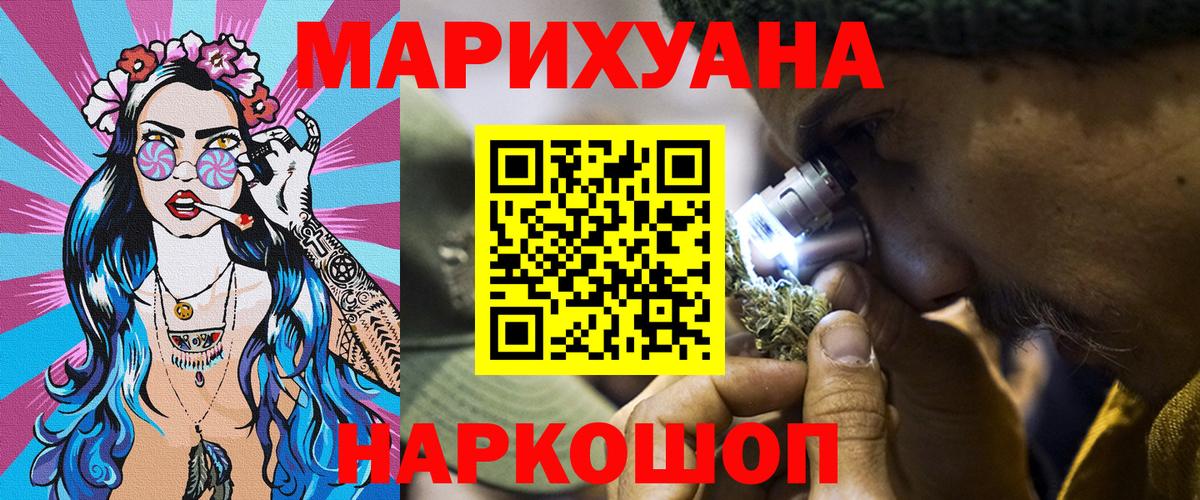 Марихуана LSD WEED  Марихуана индика  Ахтубинск  Вход с VPN 
